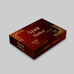 Hadiya Gift Box